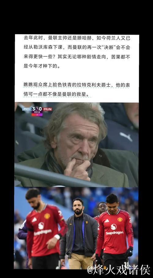 内维尔:阿莫林改踢442是正确的决定;球迷能接受这样的表现 内维尔:阿莫林改踢442是正确的决定;球迷能接受这样的表现