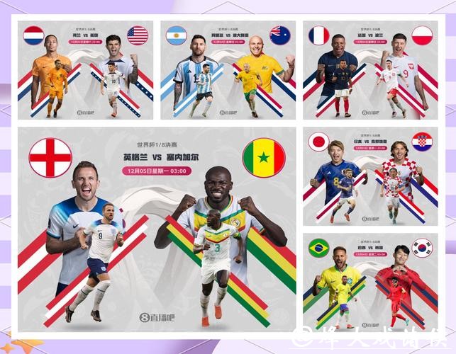 2026世界杯外围赛强弱队大对决分析 2026世界杯外围赛强弱队大对决分析