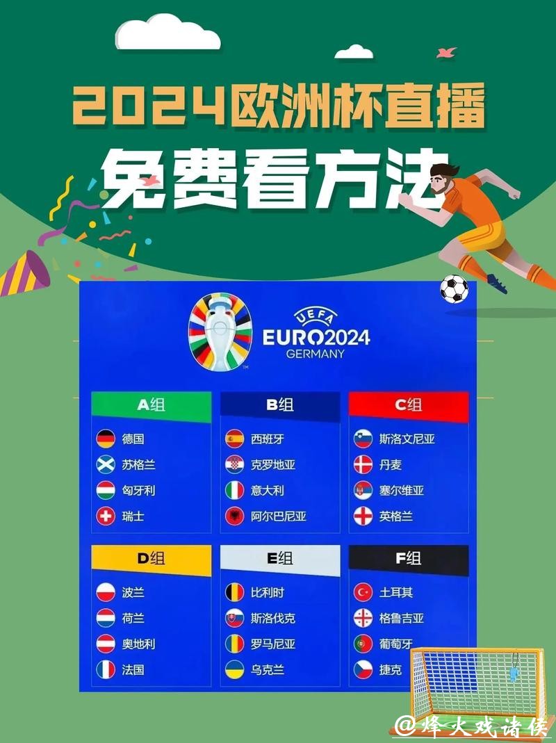 世界杯直播入口优缺点全方位解析